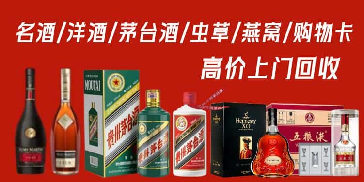 成都龙泉驿区回收茅台酒