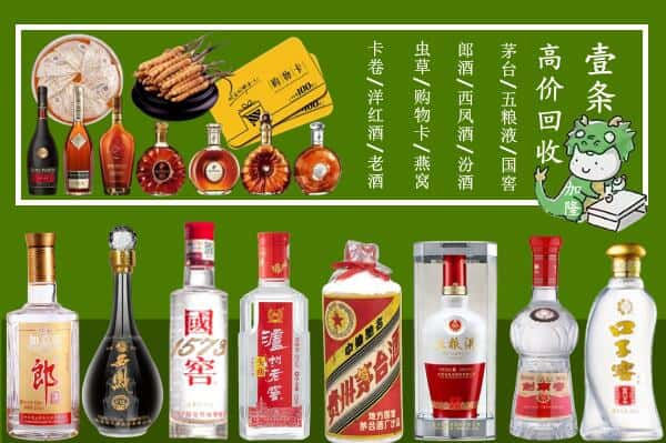 成都龙泉驿区回收名酒哪家好